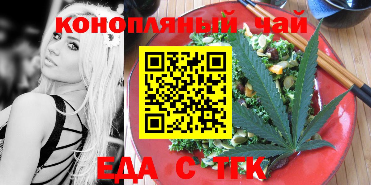 Лыткарино  Печенье с ТГК конопля  Вход с VPN 