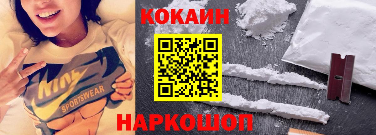 где купить   COCAIN  COCAIN VHQ  Вход с VPN  Кокаин FishScale  Лыткарино 