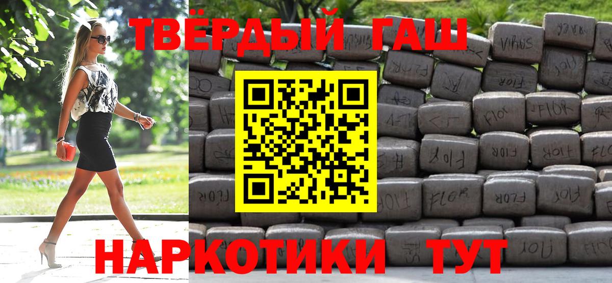 Лыткарино  ГАШ hashish  Гашиш гарик  Вход с VPN 