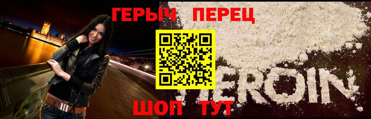 Героин VHQ Лыткарино