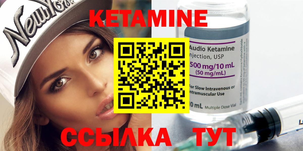 Кетамин VHQ Лыткарино