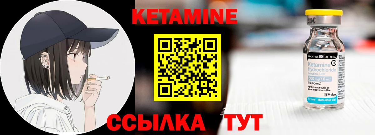 КЕТАМИН VHQ  мега как зайти  Лыткарино  Вход с VPN 