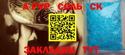 ALPHA PVP Ипатово