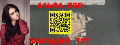 ALPHA PVP Ипатово