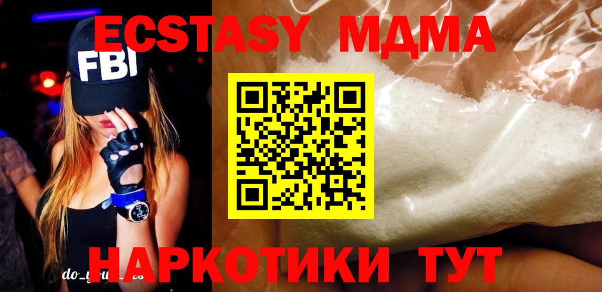 MDMA молли  Вход с VPN  Лыткарино  MDMA  МДМА кристаллы 
