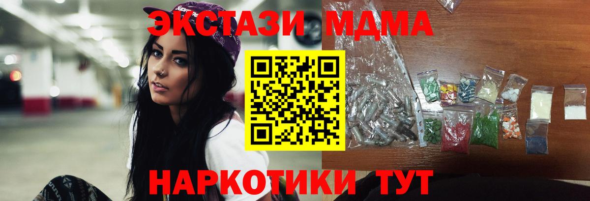 МДМА crystal Лыткарино