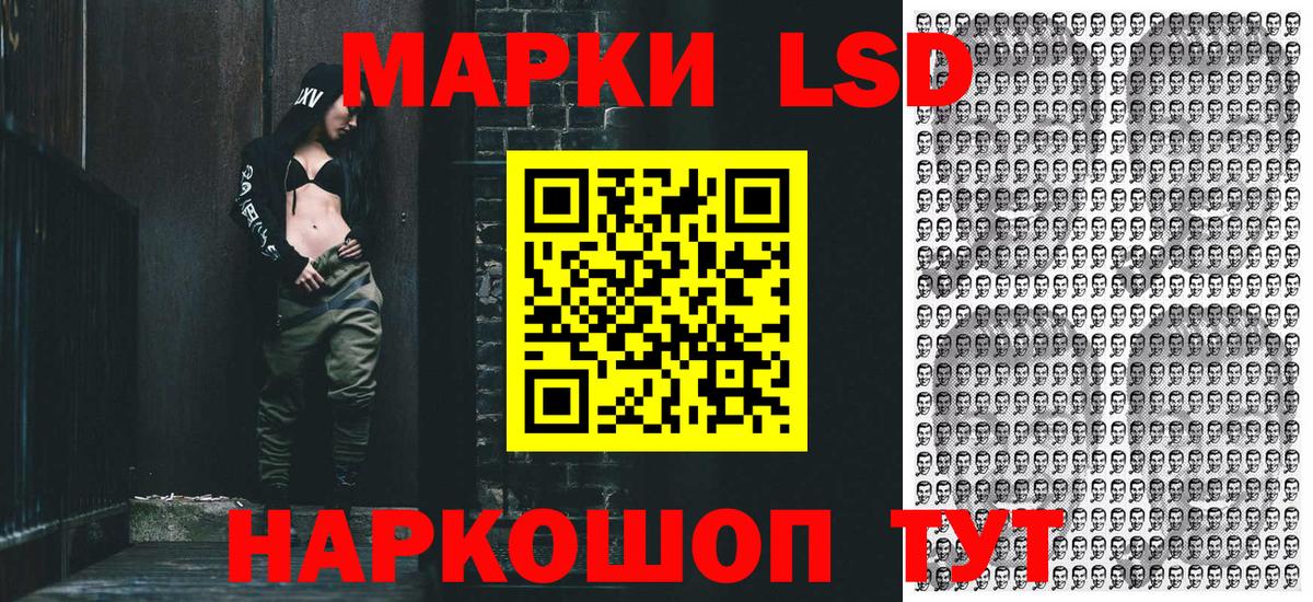 Лыткарино  Марки N-bome 1500мкг  Марки 25I-NBOMe  Вход с VPN 