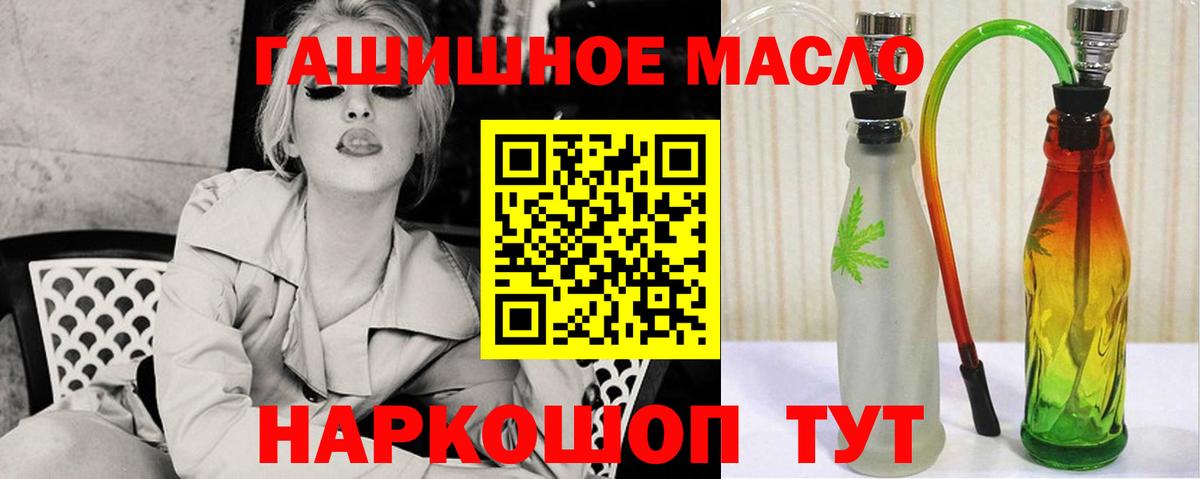 ТГК жижа  Дистиллят ТГК THC oil  Лыткарино  что такое   Вход с VPN 